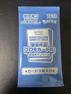 2026年最新】ポケモンカード プロモ イラストの人気アイテム - メルカリ