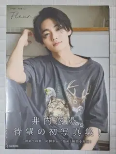 2026年最新】井内悠陽の人気アイテム - メルカリ