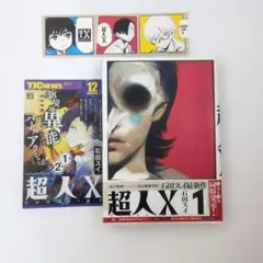 2026年最新】帯付 初版 東京喰種の人気アイテム - メルカリ
