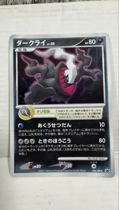 ポケモンカード ダークライ 046/DP-P - メルカリ
