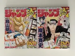 ジャンプ流 vol.8 遊戯王 ブルーアイズホワイトドラゴン 青眼の白龍
