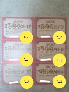 ROUND1 500円割引券 6枚セット