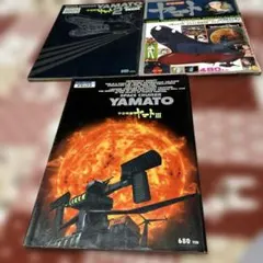 SPACE CRUISER YAMATO コレクション 3冊まとめ売り