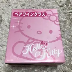 【新品未開封】Hello Kitty 一番くじ ペアワイングラス 2個セット