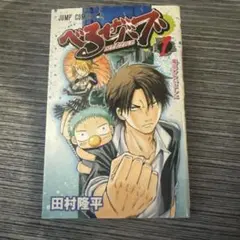 2026年最新】ベルゼバブ 初版の人気アイテム - メルカリ