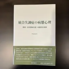 多文化時代の市民権 マイノリティの権利と自由主義 - メルカリ