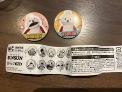 スンスン 缶バッジ ノンノンの2個セット