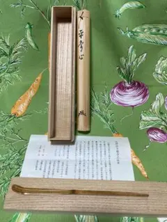 老松」 紫野瑞峯院 前田昌道 茶杓 - メルカリ