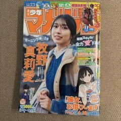 週刊　少年マガジン　11 牧野真莉愛 週刊少年マガジン 2026年11号 牧野真莉愛 モー娘。 送料込 漫画雑誌