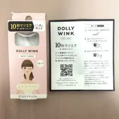 下まつげ用 ドーリーウインク イージーラッシュ 27 モテナチュラル つけまつげのサムネイル