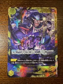 マーシャル・D・ティーチ SEC シークレット 黒ひげ 決戦の刻 - メルカリ