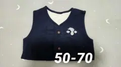 ベビー ベスト ネイビー 前ボタン 50cm 60cm 70cm