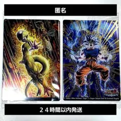 ドラゴンボール　イタジャガvol.9　SEC　孫悟空　DSR　ゴールデンフリーザ