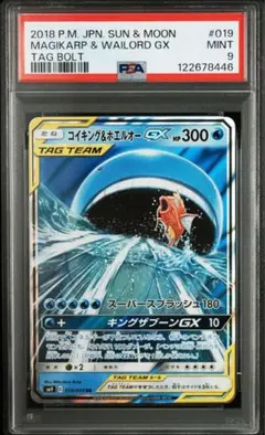 2025年最新】コイキング＆ホエルオーPSAの人気アイテム - メルカリ