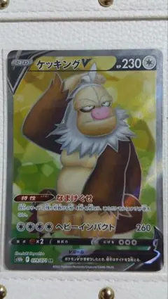 ポケモンカード ケッキングV SR s10bのサムネイル