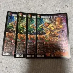 2026年最新】ルシファー デュエマの人気アイテム - メルカリ