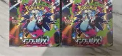 ⭐︎インフェルノX 2BOX、新品未開封シュリンク付き