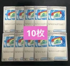ポケモンカード ポケパッド 10枚セット スタートデッキ100 662/742