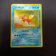 美品】 旧裏 コイキング ポケモンカード - メルカリ