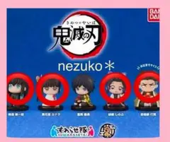 鬼滅の刃　すわらせ隊2 ガチャ　4個セット