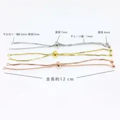 G-1556★ブレスレットパーツ ブレスレットアジャスター スライドボール