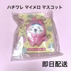 2026年最新】ちいかわ サンリオ ブローチ ハチワレの人気アイテム