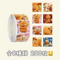 ロールシール 切り売り 200枚 ガーフィールド No.355