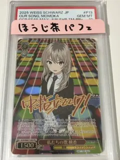 2025年最新】桃香 ヴァイスの人気アイテム - メルカリ