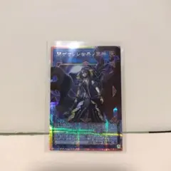 閉ザサレシ世界ノ冥神　オーバーフレーム　プリズマティックシークレット