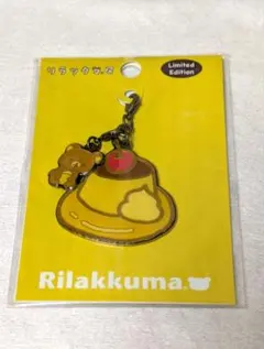 リラックマ イベント限定 チャーム