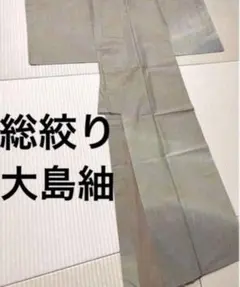 くるり デニム着物 Mサイズ 利休白茶 - メルカリ