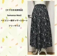 Samansa Mos2 ペイズリー柄ギャザースカート
