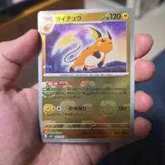 状態センタリング良好】ライチュウ R マスターボールミラー ポケモン