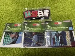 値下げ！一番くじ 幽遊白書 暗黒武術会編 vol.3　G賞 Ｉ賞