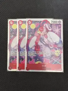 ウタ【SR】{EB03-003}3枚セット