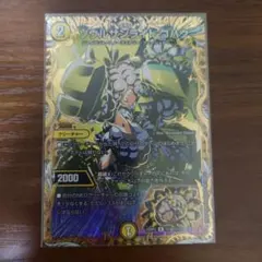 ソウルサンライトコハク　㊙　４枚セット　シークレット　シク ソウルサンライト コハク(DM25RP2 13/77) | デュエル・マスターズ