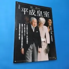 2025年最新】皇室写真集の人気アイテム - メルカリ