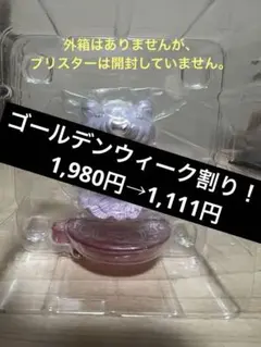 メガハウス ぷちきゃら　セーラームーン　展 プリンセス・セレニティ