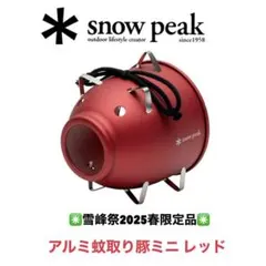 【新品未使用】スノーピーク　アルミ蚊取り豚　レッド　FES 087 RD Amazon | スノーピーク(snow peak)【雪峰祭2023春 限定品