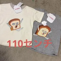 新品　パンどろぼう　tシャツ 110センチ　2枚セット　①