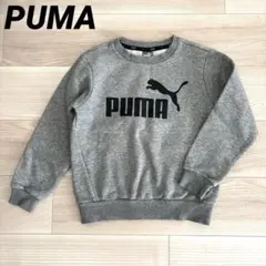 PUMA プーマ　トレーナー　裏起毛　グレー　ロゴ　　　　　 130