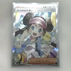 メイのはげまし SAR MEGA 拡張パック ムニキスゼロ キラ 115/080