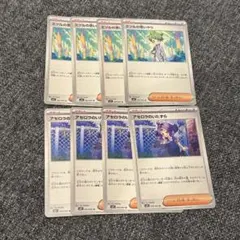 ポケモンカード サポート アセロラのいたずら ミツルの思い 4枚 計8枚