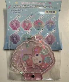 サンリオキャラクターズ　カスタムアクリルチャーム　シェル　マイメロディ