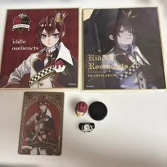 ツイステッドワンダーランド リドル・ローズハート 4点セット