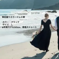 結婚式前撮り　ブラックロングドレス 2WAY（Vネック／オフショルダー）