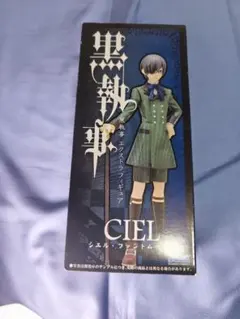 【未開封】黒執事 エクストラフィギュア シエル プライズ