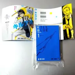 キルアオ 豆ガシャ本