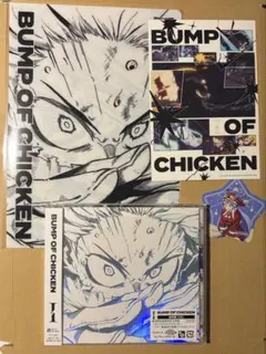 BUMP OF CHICKEN 「I」 初回生産限定 ヒロアカ特典付き
