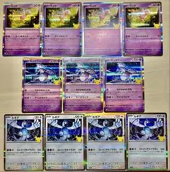 ポケモンカード 30th ミュウ ミュウツー ルギア まとめ売り 11枚